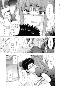 Page 57 of Furueru Kuchibiru