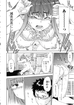 Page 64 of Furueru Kuchibiru