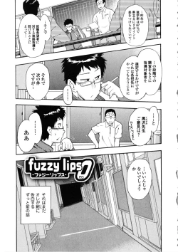 Page 71 of Furueru Kuchibiru