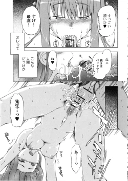 Page 81 of Furueru Kuchibiru