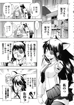 Page 94 of Furueru Kuchibiru