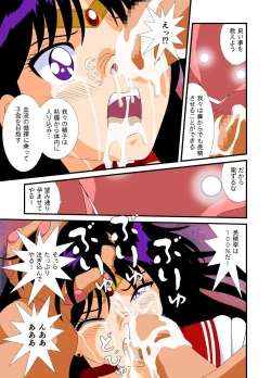 Page 36 of Bishoujo Senshi Sailor Moon Yuusei kara no Hanshoku-sha