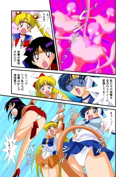Page 4 of Bishoujo Senshi Sailor Moon Yuusei kara no Hanshoku-sha