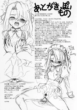 Page 11 of Secchan no Himichu -  Prototype ver. 0.01