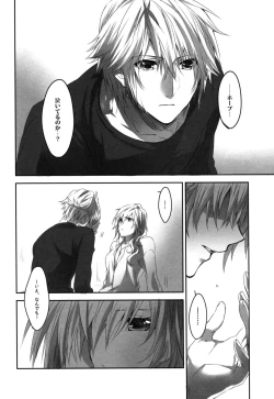 Page 15 of Hoshizukiyo