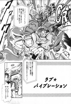 Page 8 of Love Vibration