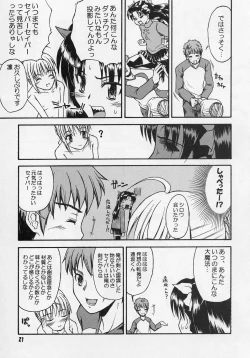 Page 20 of Hustle/night