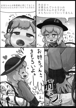 Page 14 of Honno Polygraph