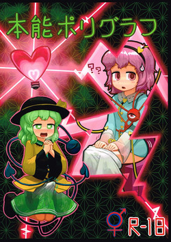 Download Honno Polygraph