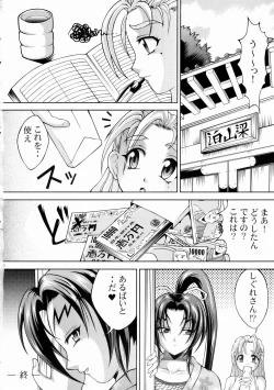 Page 21 of Shigure no Arubaito