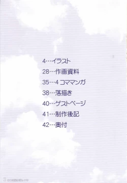 Page 2 of Watsukiya no Hon 010