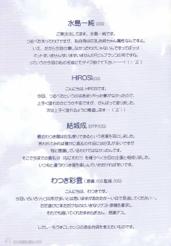 Page 40 of Watsukiya no Hon 010