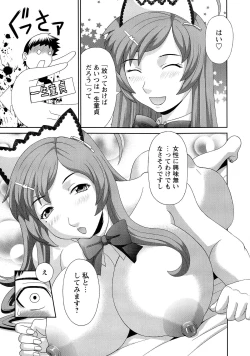 Page 11 of Bakunyuu Kaseifu Ayame-san