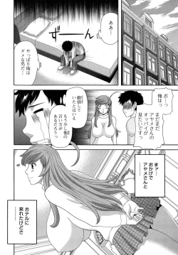 Page 130 of Bakunyuu Kaseifu Ayame-san