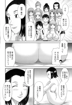 Page 148 of Bakunyuu Kaseifu Ayame-san