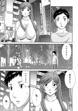 Page 151 of Bakunyuu Kaseifu Ayame-san