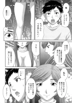 Page 152 of Bakunyuu Kaseifu Ayame-san