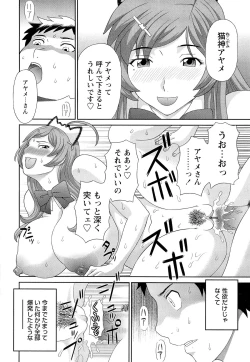 Page 16 of Bakunyuu Kaseifu Ayame-san
