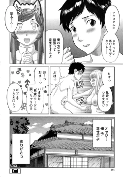 Page 186 of Bakunyuu Kaseifu Ayame-san