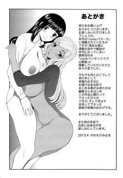 Page 187 of Bakunyuu Kaseifu Ayame-san