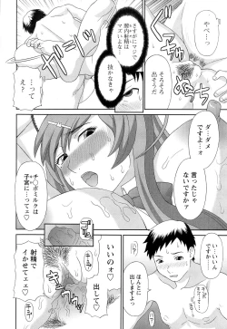 Page 22 of Bakunyuu Kaseifu Ayame-san