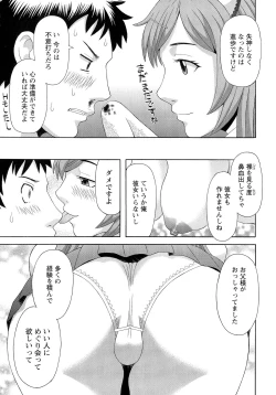 Page 31 of Bakunyuu Kaseifu Ayame-san