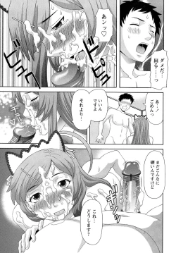 Page 39 of Bakunyuu Kaseifu Ayame-san
