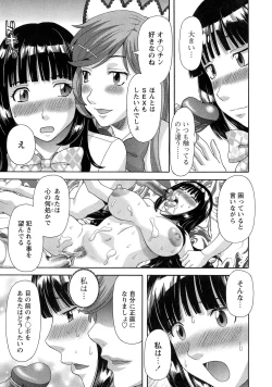 Page 71 of Bakunyuu Kaseifu Ayame-san