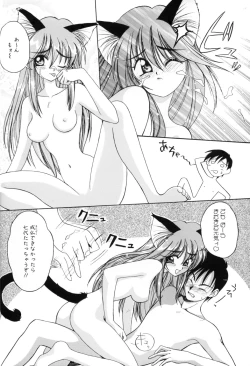 Page 76 of PRETTY CAT'S SHOW TIME