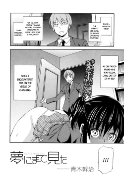 Page 2 of Yume ni made Mita