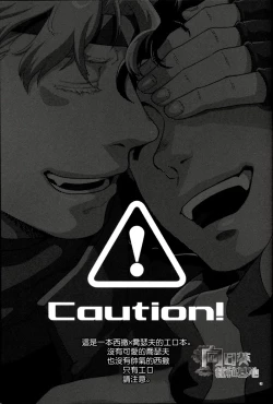 Page 2 of Kiss from the Past Twenty Years