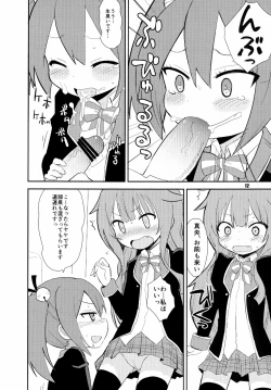 Page 12 of Mousou Ero Nikki