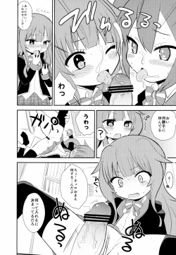 Page 14 of Mousou Ero Nikki