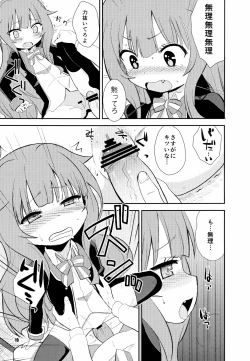 Page 15 of Mousou Ero Nikki