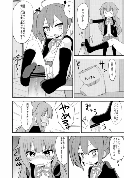 Page 6 of Mousou Ero Nikki