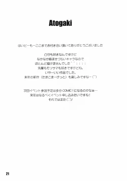 Page 21 of Chuunibyou Demo Maguwaitai!