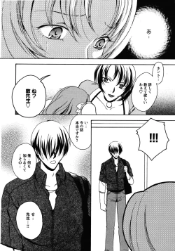 Page 126 of Doki Doki Oyako Lesson