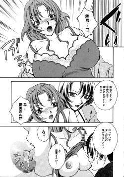 Page 127 of Doki Doki Oyako Lesson