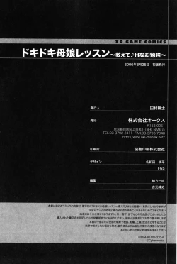 Page 144 of Doki Doki Oyako Lesson