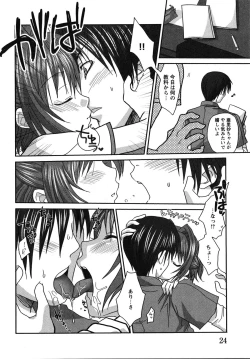 Page 28 of Doki Doki Oyako Lesson