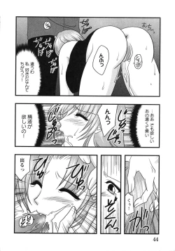 Page 47 of Doki Doki Oyako Lesson