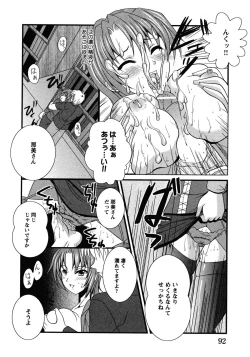 Page 94 of Doki Doki Oyako Lesson