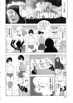 Page 151 of Reijyo Houkai