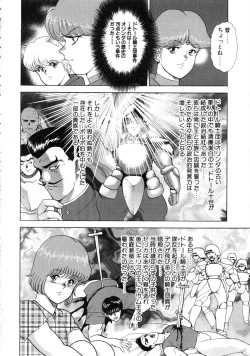 Page 79 of Reijyo Houkai