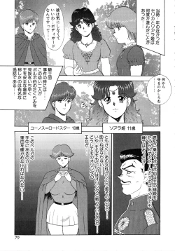 Page 80 of Reijyo Houkai