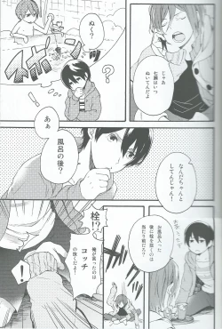 Page 11 of Otona niwa Naisho