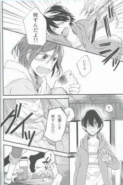 Page 12 of Otona niwa Naisho