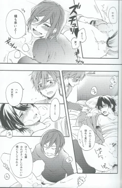Page 21 of Otona niwa Naisho