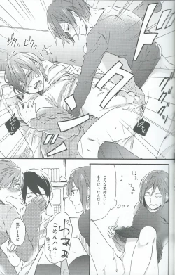 Page 23 of Otona niwa Naisho