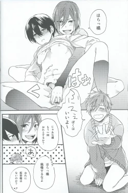 Page 24 of Otona niwa Naisho
